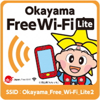 Okayama_Free_Wi-Fi_Lite